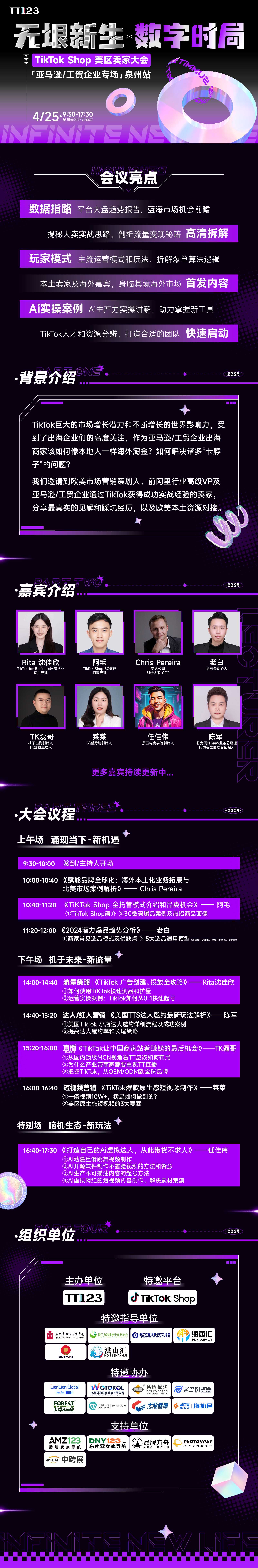 1712482288557357_微信图片_20240407172930.jpeg