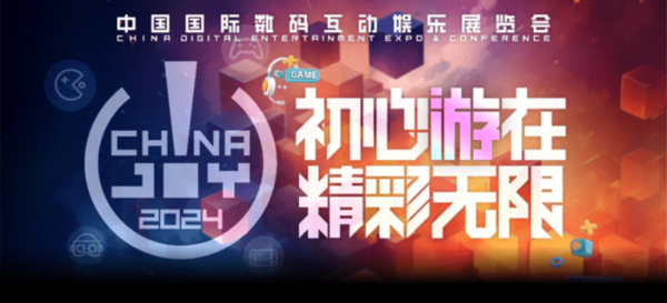 聚星泛海Asmkol决定参展第二十一届中国国际数码互动娱乐展览会（ChinaJoy）